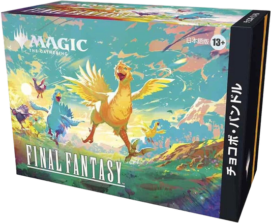 FINAL FANTASY (FIN) - Chocobo Bundle (Japanese)